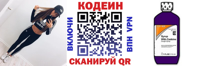Купить закладки  Лабинск  Кодеин Purple Drank 
