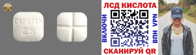 Купить закладки Лабинск Лсд 25 экстази кислота