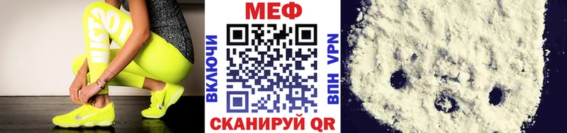 Купить  Лабинск  Меф мука 