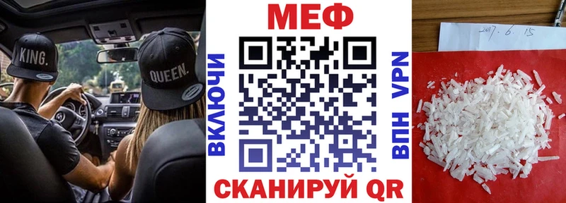 Мефедрон  Лабинск