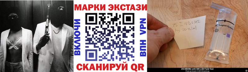 Марки N-bome 1,5мг  Купить закладки  Лабинск 